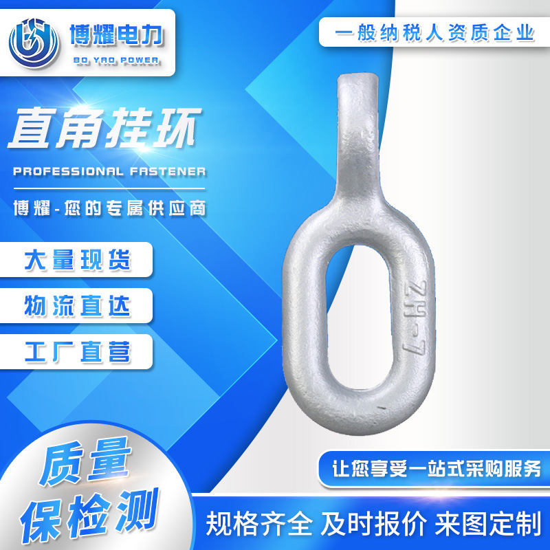 直角掛環(huán)