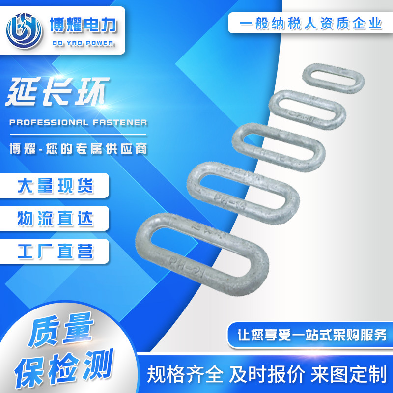 延長(zhǎng)環(huán)